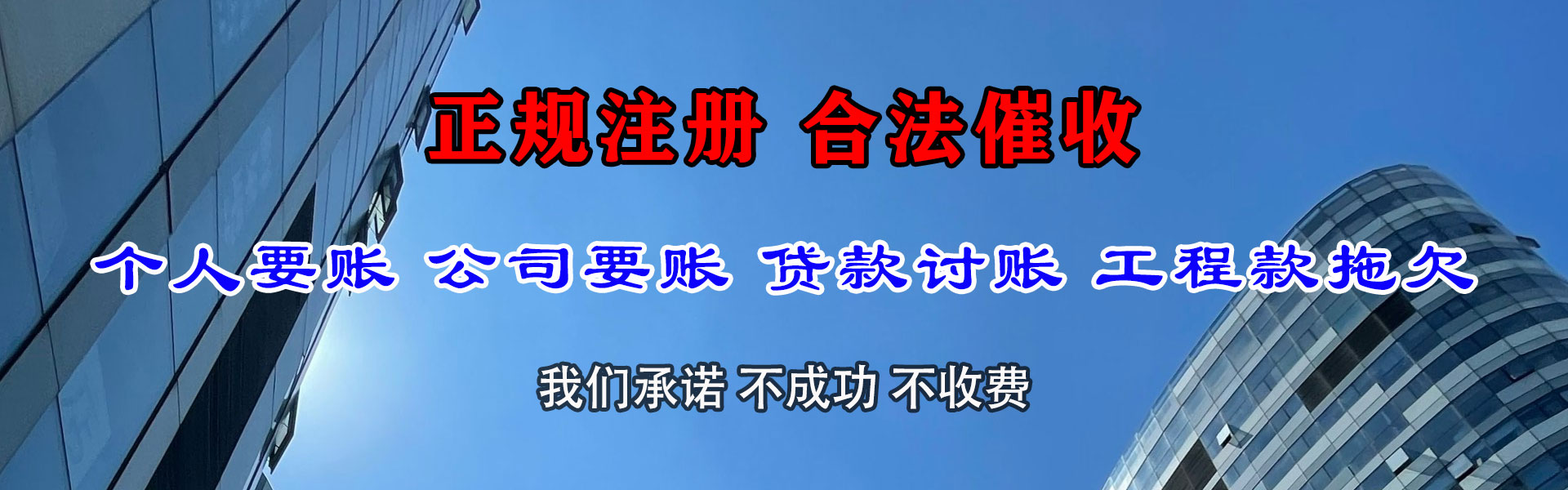 东营追债公司